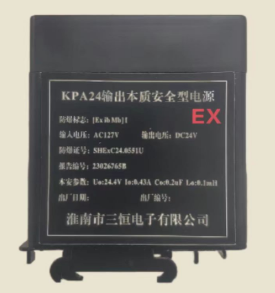 矿用本安电源12v18v24v输出本质安全型电源KPA121824