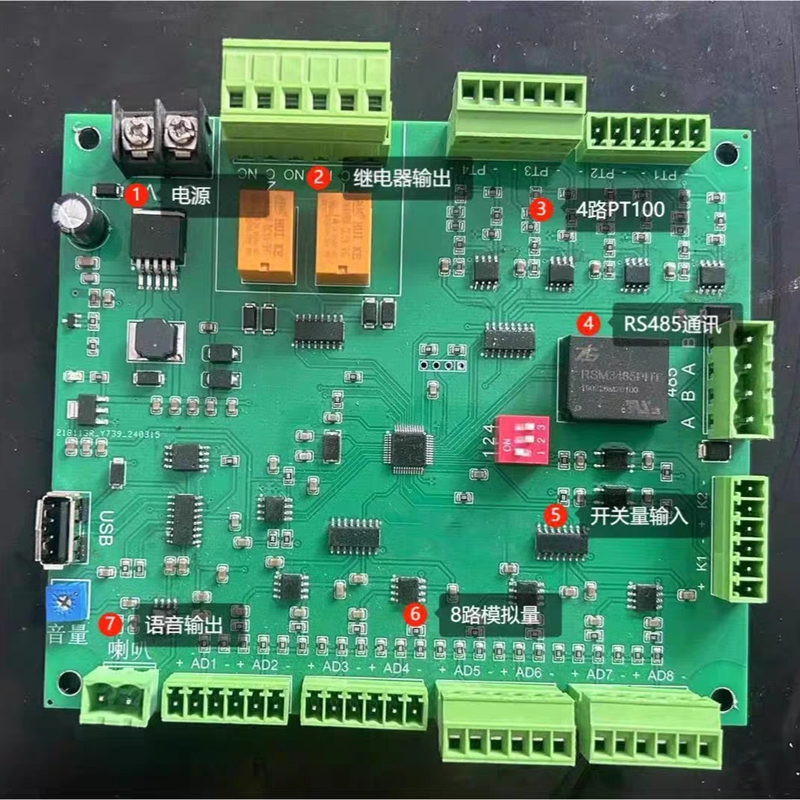 采集模块RS485通讯PLC控制板modbus开关量模拟量语音输出PT100